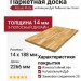 Паркетная доска Focus Floor Дуб Либеччо лак 3-пол