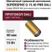 Магнитный трековый светильник SUPERSPIKE Q 15.40 PBR DALI