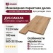 Инженерная доска Living Tree Рустик (т) 180х500-2310х13,5/4 Дуб Сахара