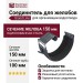 Соединитель для желобов Grand Line, Серый (RAL 7024)