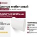 Крючок Viefe TAKK 7002016ZM1, материал Замак, цвет Белый, отделка Белый, 57*50*16 мм