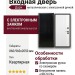 Дверь входная «Дарк», внутренняя панель НШ-9/2А ( молочный софт)