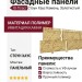 Фасадные панели Ю-Пласт Стоун Хаус Камень, Золотистый