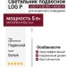 Светильник подвесной LOG P 5.30 WG + BASE N