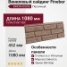 Виниловый сайдинг Fineber, BRICKHOUSE, Песочный