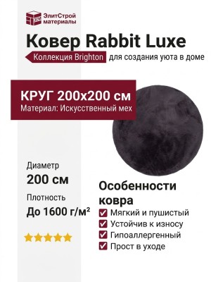 Ковер-циновка Brighton 98170-100299