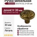 Ручка кнопка 20.070.02, материал Латунь, отделка Латунь, d=30 мм