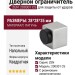 Ограничитель квадратный напольный "ZEN" 200301 CS, материал Латунь, отделка Хром, 28*28*35 мм