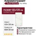 NAXOS Rhapsody White Fun Lev Ret 60x120 117430