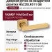 Дверная ручка на квадратной розетке HA220LRO11 GB TRONE-L, материал Замак, отделка Латунь, 149*52*65 мм