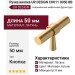 Ручка кнопка UR DESIGN CH011 0050 BB