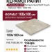 Porcelanite DOS Tamesis Sand Soft Touch Natural 1850 100x100 POR_T1850_SN_100