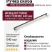 Ручка скоба 9380 0640 ALM3-ALM3, материал Алюминий, отделка Графит