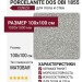 Porcelanite DOS Obi 1855 Ceniza 100x100 POR_O1855_CNZ_100