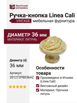 Рука кнопка Linea Cali "VINTAGE" 201272PB036AZ, материал Латунь, отделка Слоновая кость Золото Золотая патина, d=36 мм