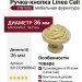 Рука кнопка Linea Cali "VINTAGE" 201272PB036AZ, материал Латунь, отделка Слоновая кость Золото Золотая патина, d=36 мм