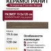 Grespania Priorato Nogal 19.5x120 19FU99T