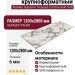 Flaviker Supreme Treasure Corchia Gold Soft 120x280 0008998