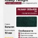 Ковер Twilight 39001-4411 300x400