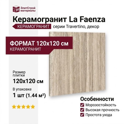 La Faenza Travertino Tra Ob6 120Lpm 120x120 186975