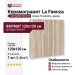 La Faenza Travertino Tra Ob6 120Lpm 120x120 186975