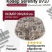 Ковер Serenity D737 CREAM овал 240x340
