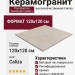 Porcelanosa Savannah Caliza L 120x120 100330198
