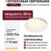 Светильник потолочный CITY L 11.30 W NO DIM