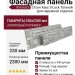 Фасадная панель Ю-пласт Стоун Хаус S-Lock Таганай, Высокогорный