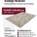 Ковер Nubian 64118-6575 300x400