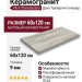 Vitra StoneSystem Деко Травертин Сильвер 60x120 K948104R0001VTER