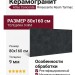 Atlas Concorde Rinascente Resin Tarmac 80x160 610010005611