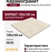Ragno Stoneplay Mayenne Avorio Rett 100x100 RCV0