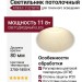 Светильник потолочный ATIKA F 11 DTW W