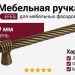 Ручка скоба EFES-02-24 320 мм античная бронза, материал Латунь, отделка Бронза, 359*20*39 мм