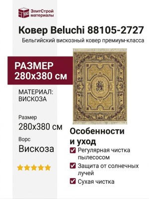 Ковер Beluchi 88105-2727 280x380