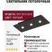 Светильник потолочный DOT XS 8.30 B