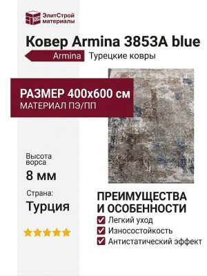 Ковер Armina 3853A blue 400x600