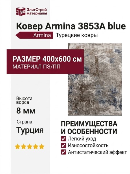 Ковер Armina 3853A blue 400x600