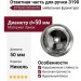 Ответная часть для ручки 3190, SY3043 0050 PN, материал Замак, отделка Никель, 8*d=50 мм