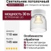 Светильник потолочный BOOST 11.30 W