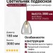 Светильник подвесной BLOOM L 220