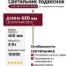 Светильник подвесной LOGIC R600 8.30 CPH + BASE N