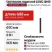 Светильник подвесной LOGIC Q600 8.30 SB + BASE F