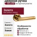 Дверная ручка на круглой розетке HA123RO12 GL BOLIVAR, материал Замак, отделка Золото