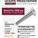 Опора мебельная 1180 BONE Leg 200 мм Chrome, материал Замак, отделка Хром