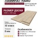 Ламинат Haro коллекция Tritty 100 Gran Via 4V Дуб Альпийский белый 526710