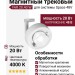 Магнитный трековый светильник FAR 20.40 W