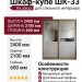 Шкаф-купе ШК-33