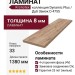 Ламинат Kronotex коллекция Dynamic Plus Дуб Замок D 4755